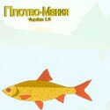 Плотво-Мания 1.6 - игра рыбалка на компьютер