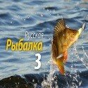 Русская рыбалка 3 - игра рыбалка на компьютер