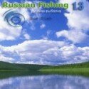 Русская рыбалка 1.3 - игра рыбалка на компьютер